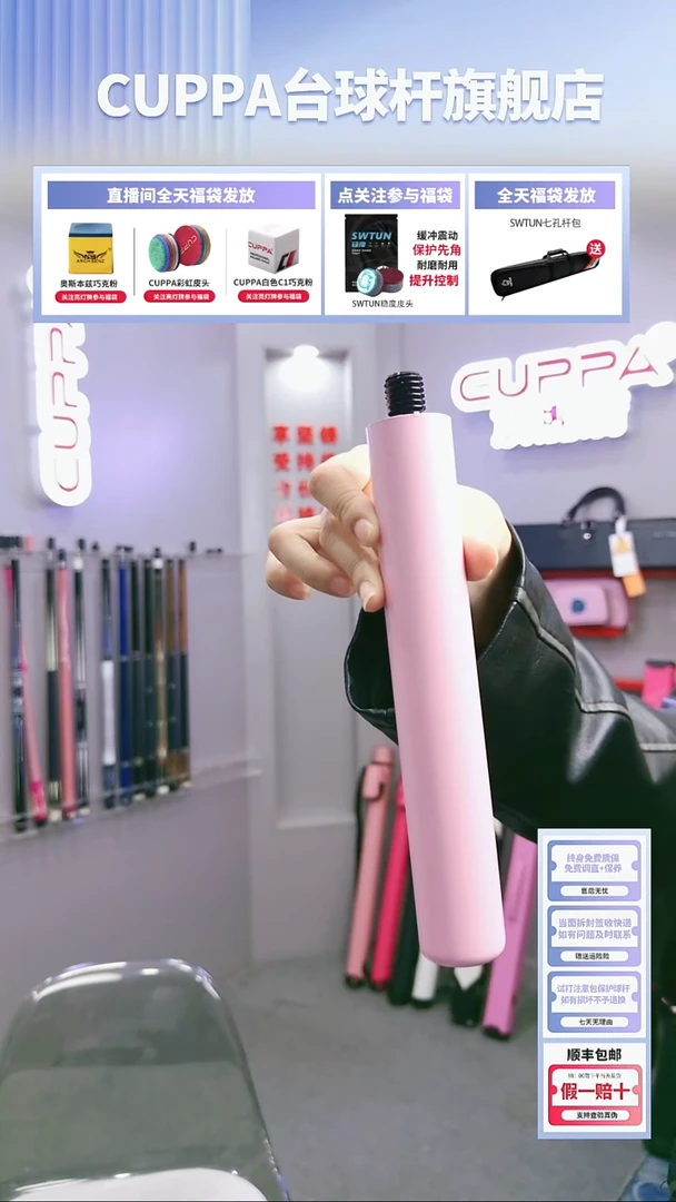 粉色加长把一个 128元