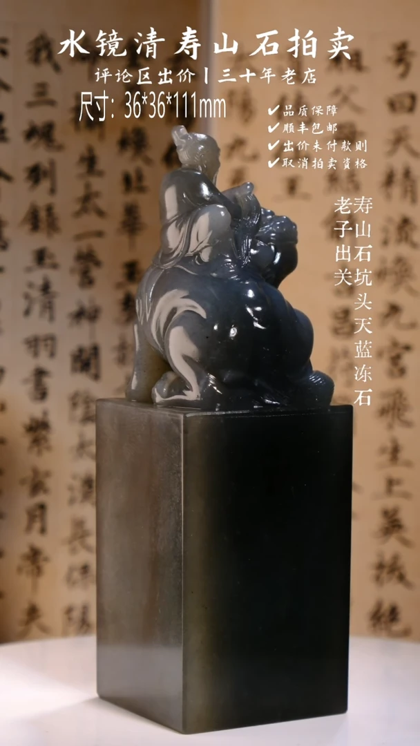 寿山石寿山石坑头天蓝冻石