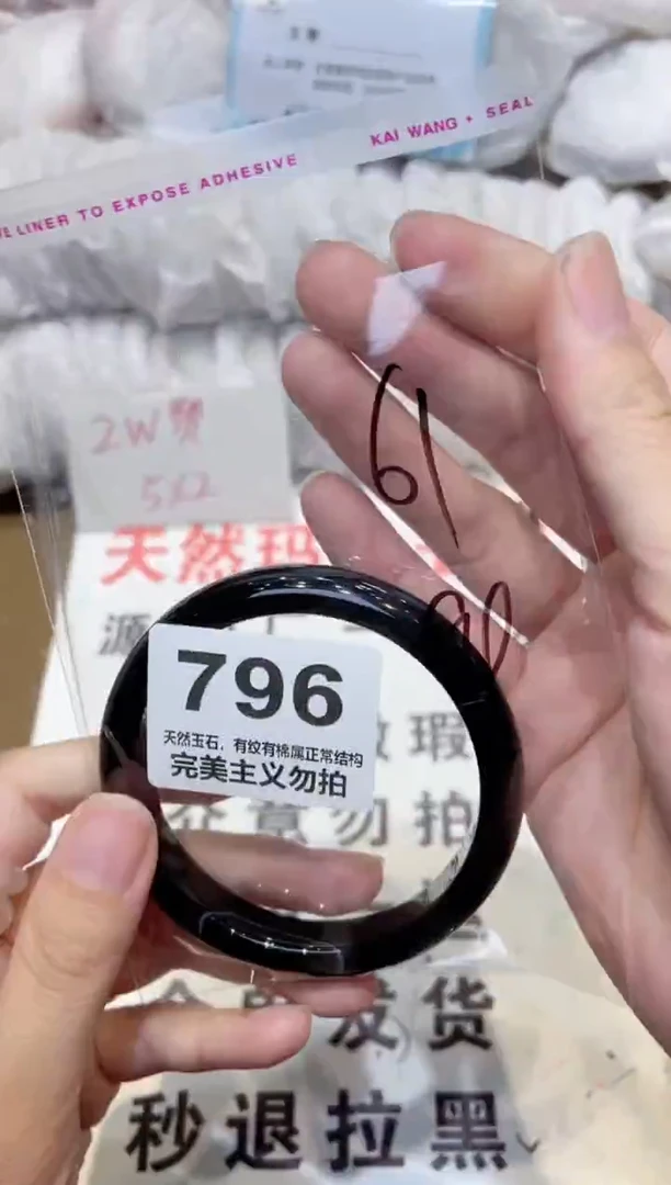 手镯玛瑙/玉髓未镶嵌61