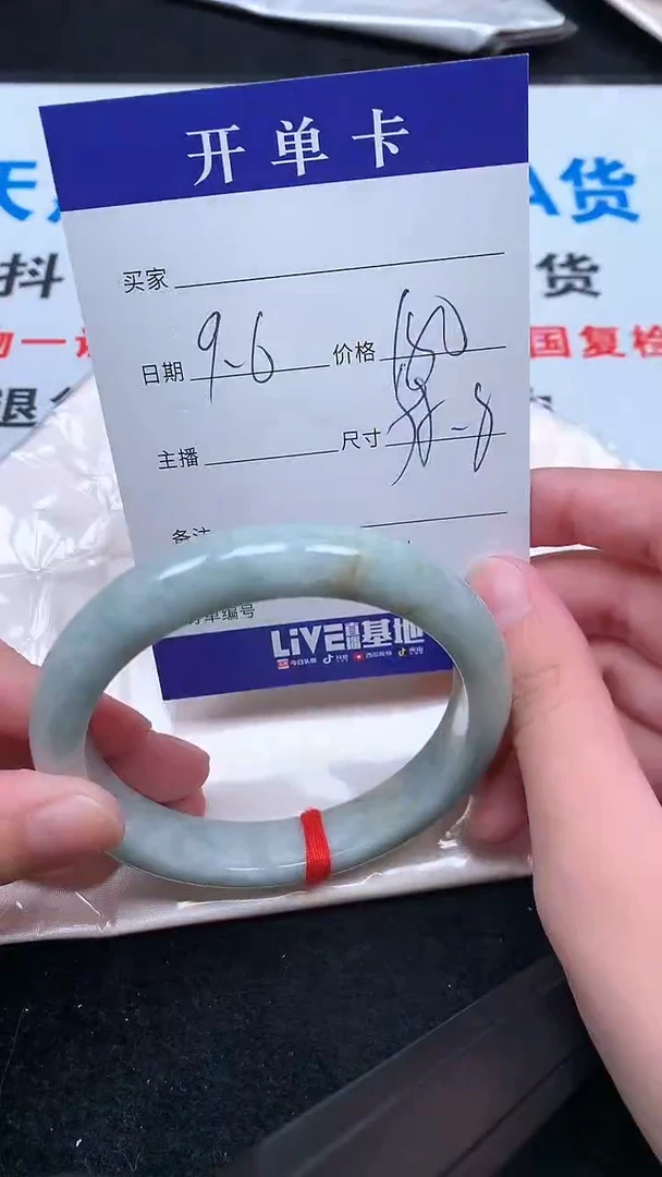 未镶嵌手镯翡翠.