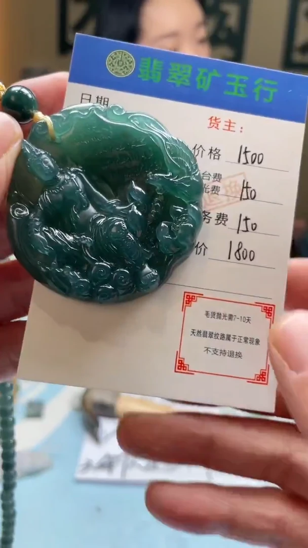 未镶嵌定制翡翠舍**?-毛货-不退不换