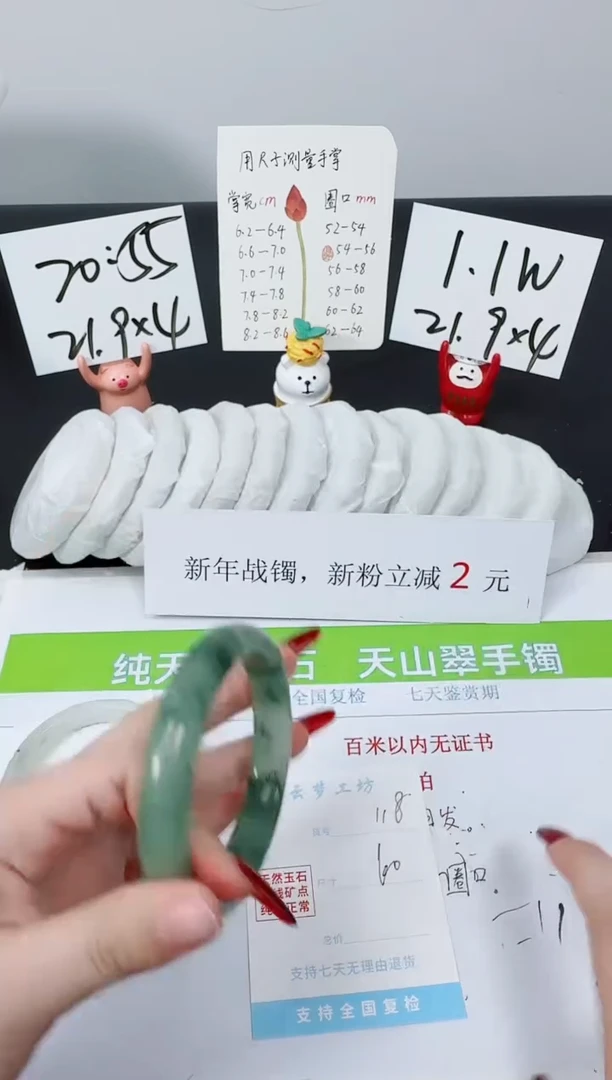 【闪购商品】石英质玉手镯未镶嵌K118-60