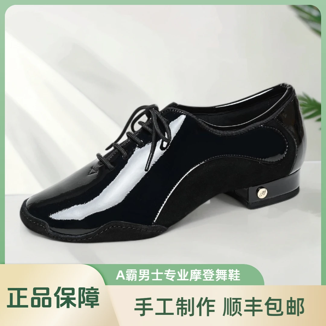 A霸精品成人摩登舞男鞋华尔兹国标舞交谊舞跳舞鞋软底平跟舞蹈鞋