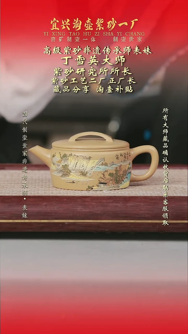 原矿全手工紫砂壶