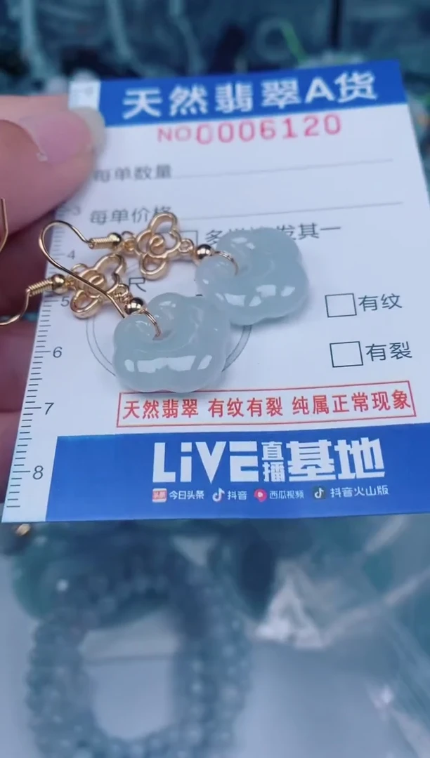 颈饰未镶嵌翡翠00006120