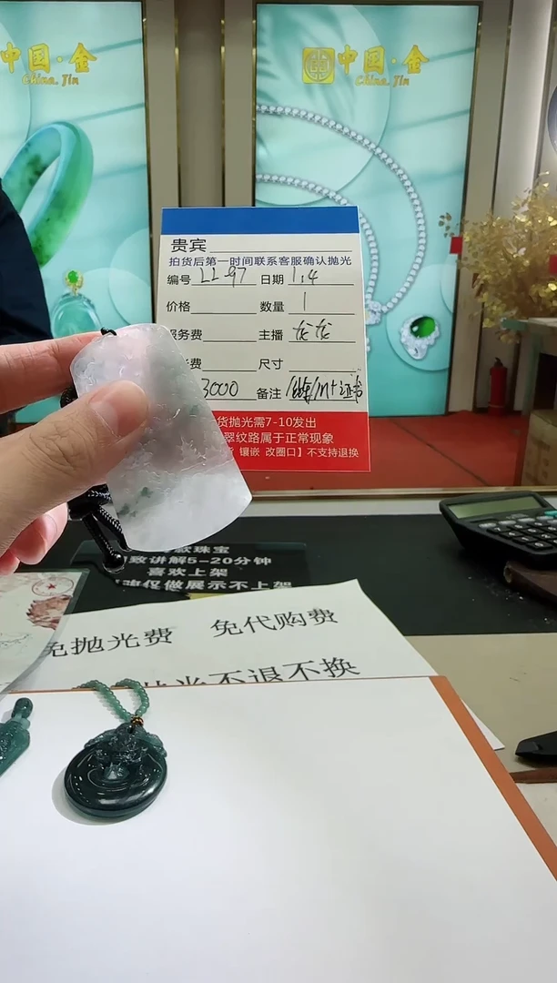 未镶嵌定制翡翠LL97翡翠吊坠赠珠链【多样性发其一】