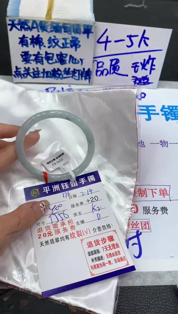 【闪购商品】翡翠手镯未镶嵌11111111111