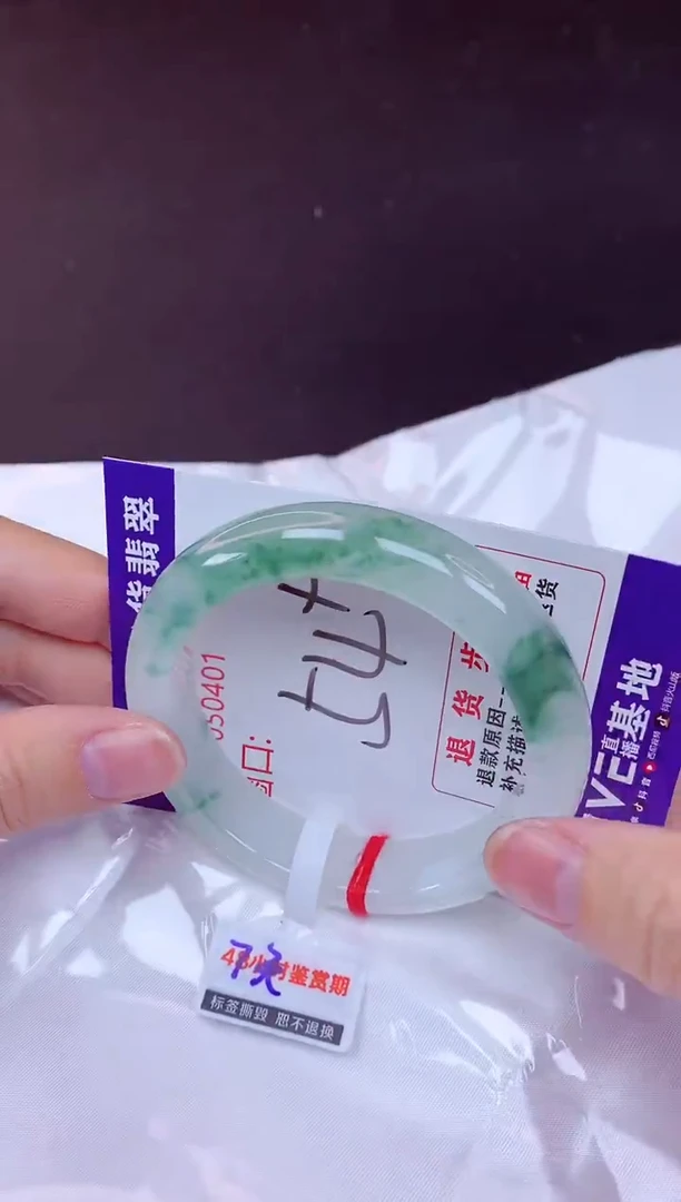 未镶嵌手镯翡翠54（7天无理由退换 ）