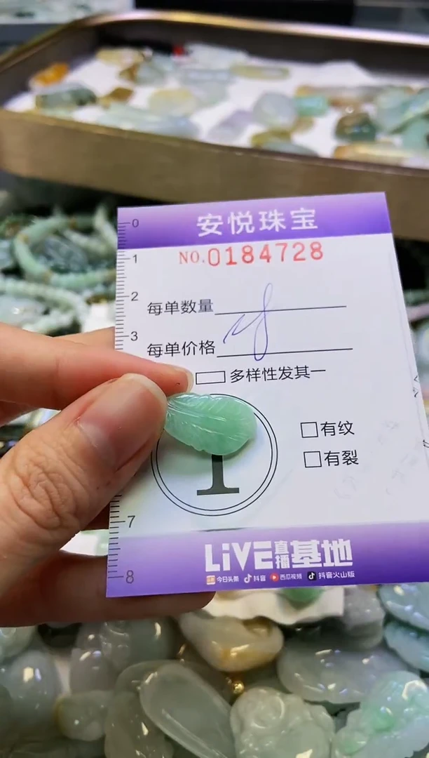 翡翠未镶嵌颈饰闪购0184728