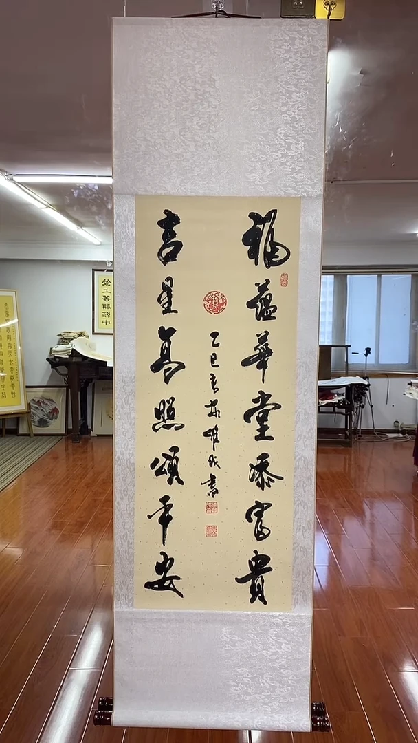 书法陈维成    福蕴华堂