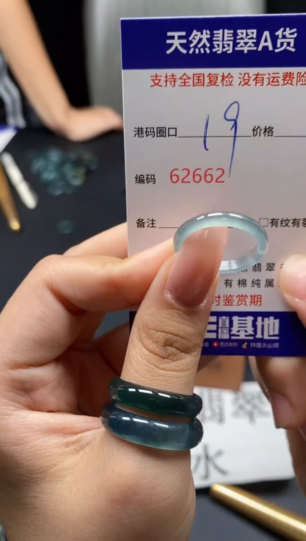 未镶嵌戒指翡翠天然A货翡翠2662