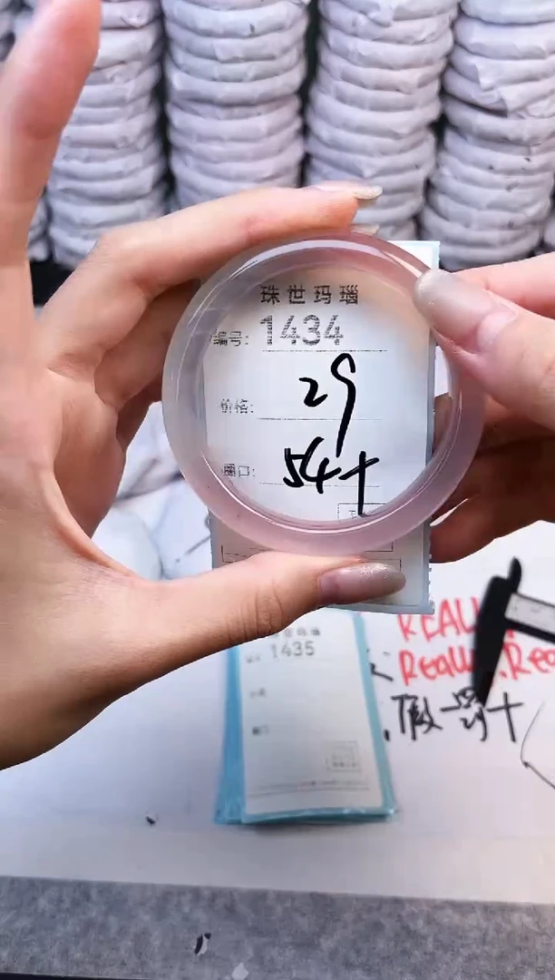 手镯玛瑙/玉髓未镶嵌1434