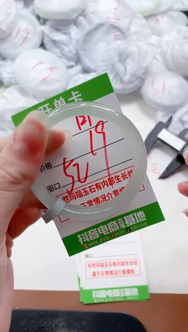 玛瑙/玉髓手镯未镶嵌727