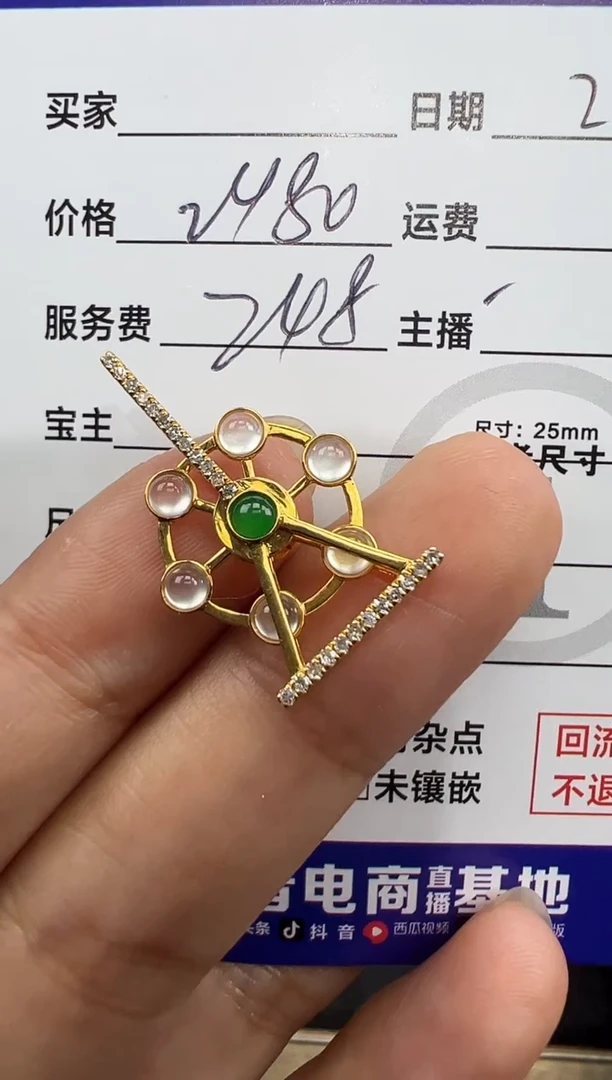 【闪购商品】翡翠吊坠(不含链)18K金镶嵌吊坠-8076