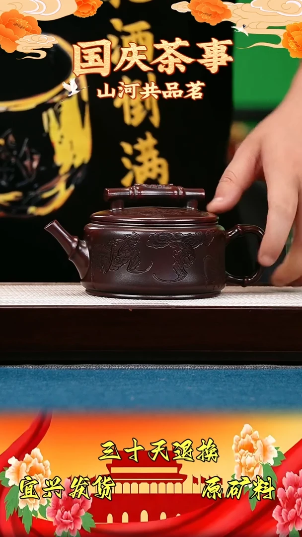 茶壶紫砂汉瓦 铁血红砂 百福