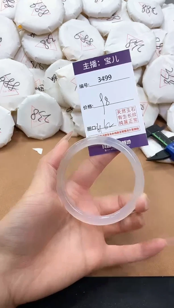 【闪购商品】玛瑙/玉髓手镯未镶嵌3499