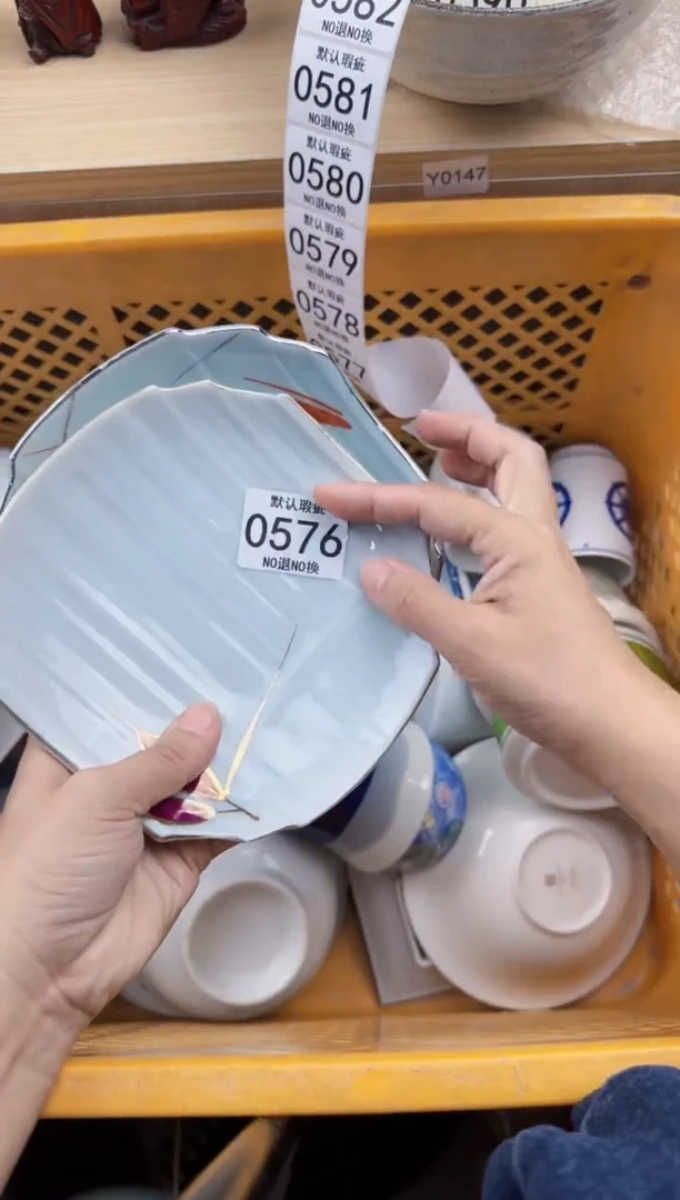 576回流瓷器，默认微瑕，18包邮