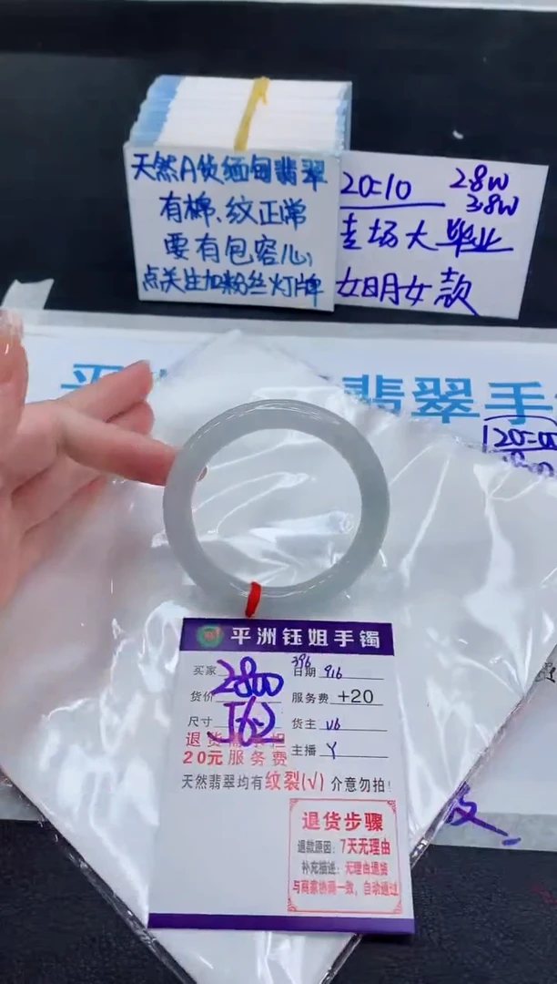 未镶嵌手镯翡翠@**?1111111111