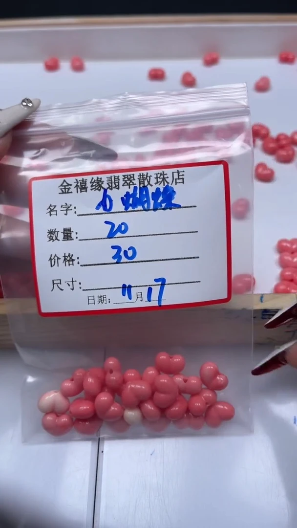 未镶嵌散珠拼合珍珠（马贝珠）E36 女皇贝 爱心12*9*7mm