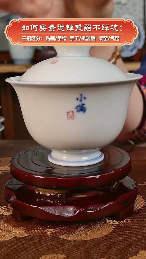 杯九畹柴窑-手绘写字盖碗-小满