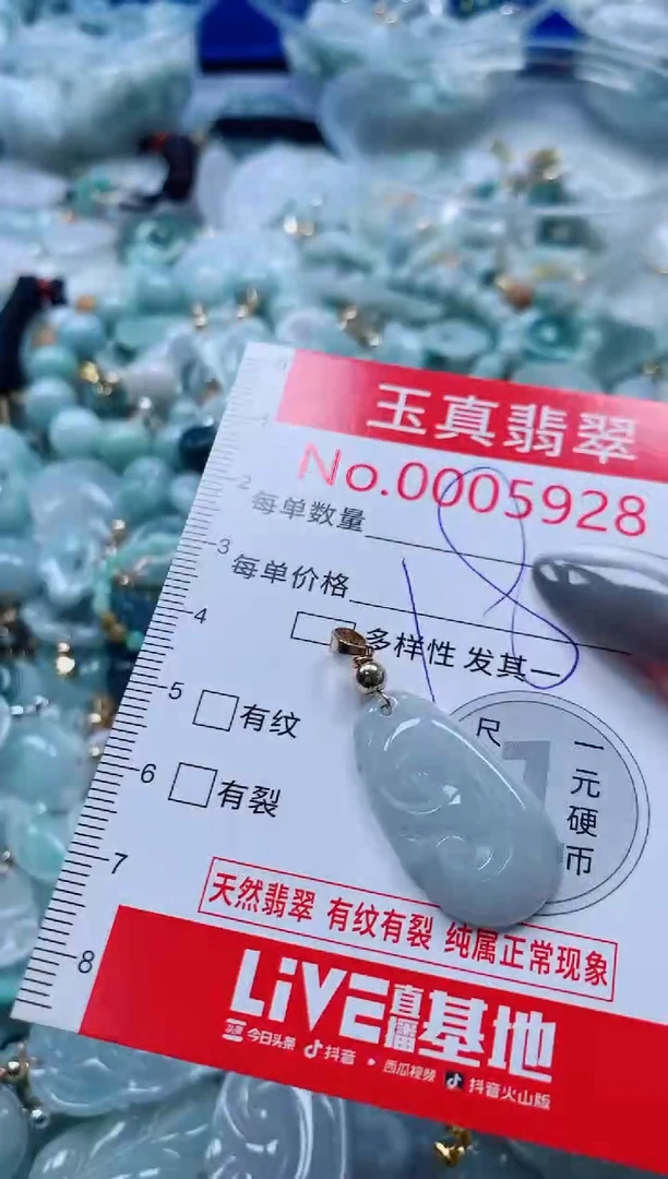 吊坠(不含链)未镶嵌翡翠5928