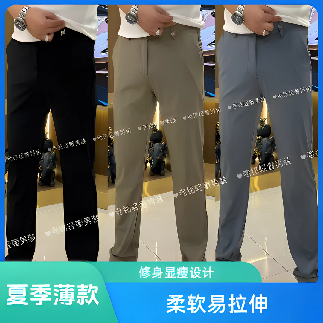 男士夏季男装垂顺柔感薄款休闲裤裤子修身男裤时尚百透气休闲长裤