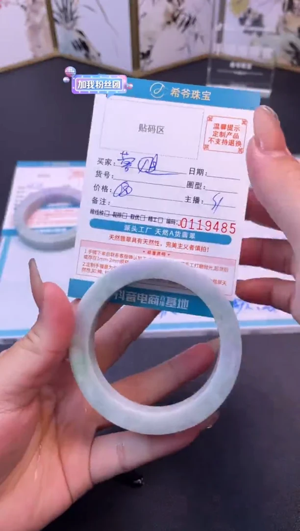 未镶嵌手镯定制翡翠蓉58-64