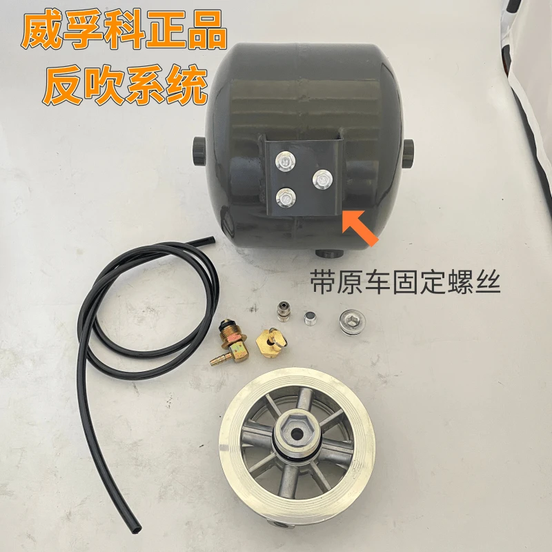 WEIFUKE/威孚科正品反吹系统反吹盘干燥器总成专治储气筒有水