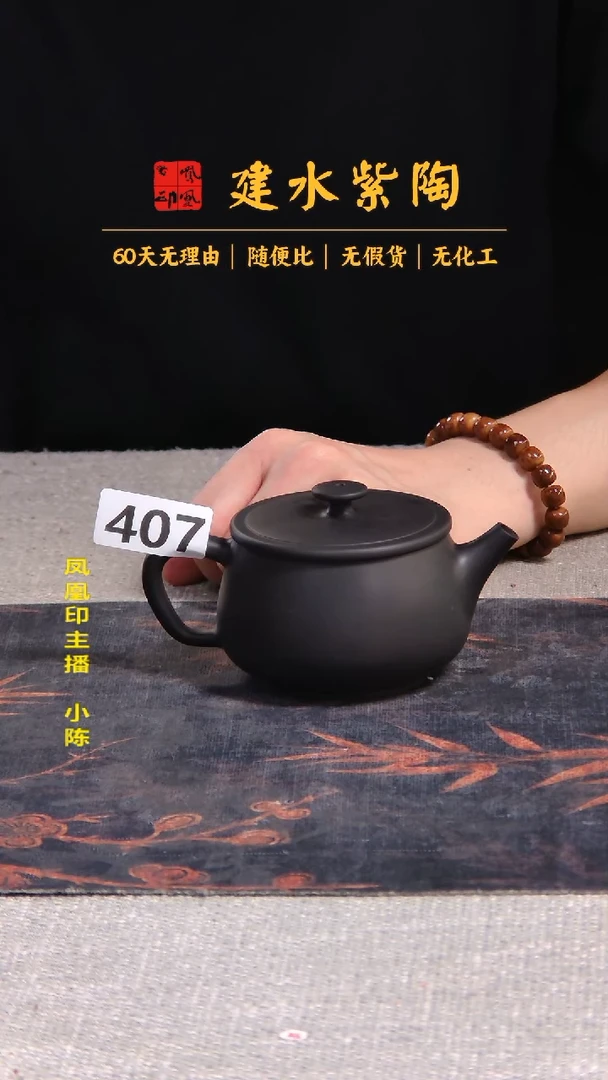 托**齐 建水紫陶单壶瑕疵放漏/B 407