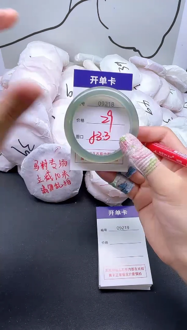 手镯玛瑙/玉髓未镶嵌9218