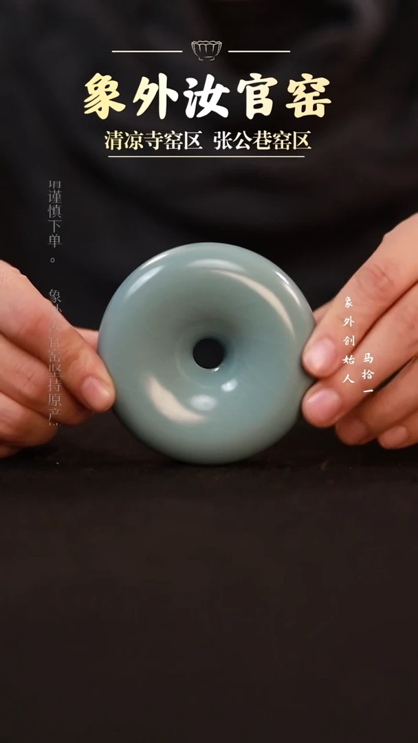 摆件一级品天青甜甜圈