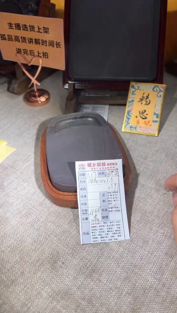【闪购商品】砚乡姐妹端砚甄选福利