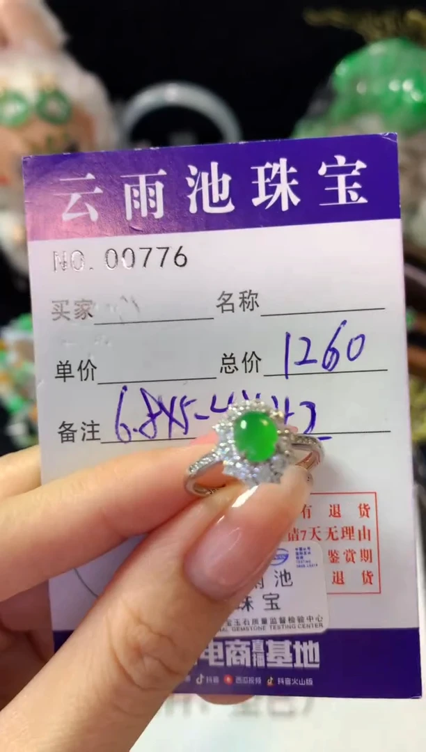 银S925镶嵌戒指翡翠翡翠
