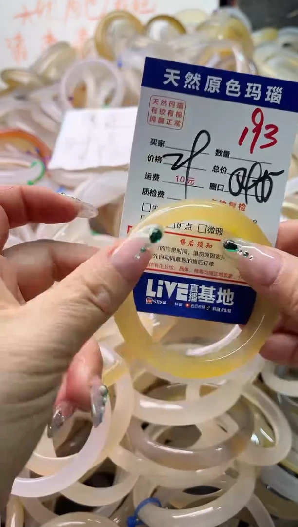 手镯玛瑙/玉髓未镶嵌193