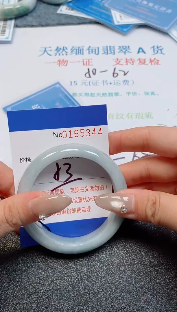 未镶嵌手镯翡翠天然缅甸翡翠165344