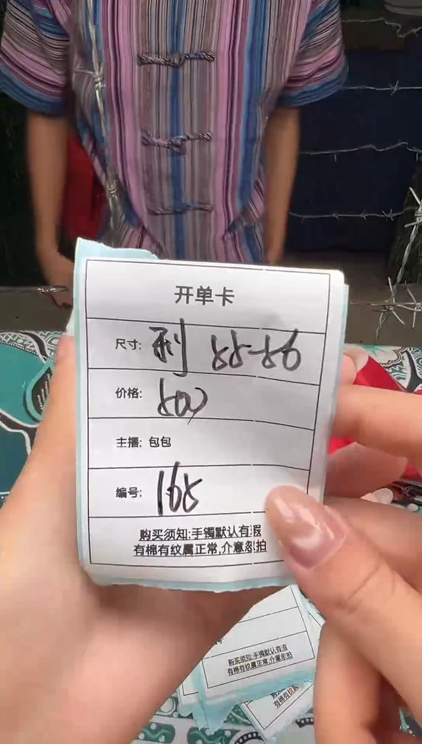 非金属无利*雅165一物一拍，仅此一只