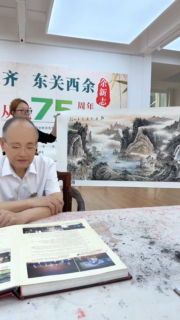 国画26山水 -余新志-8平尺