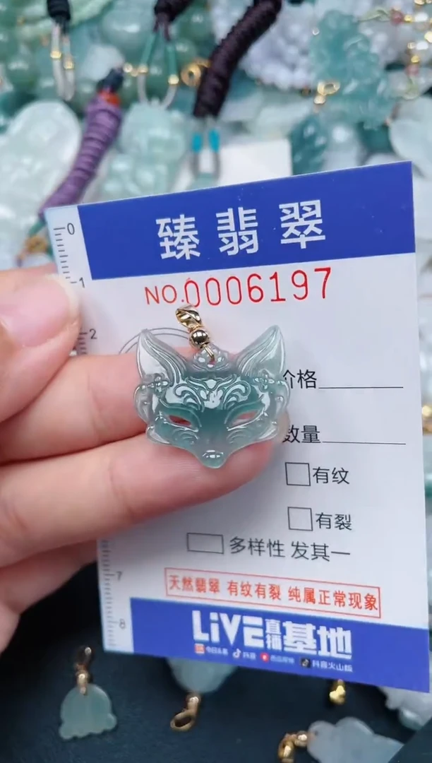 颈饰未镶嵌翡翠.0006197