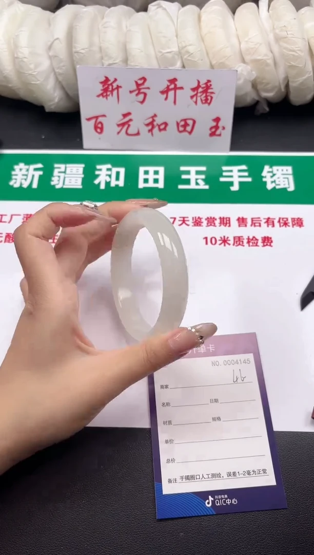 和田玉手镯未镶嵌46-3-62