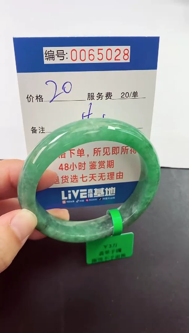 0以实物为准0000065028