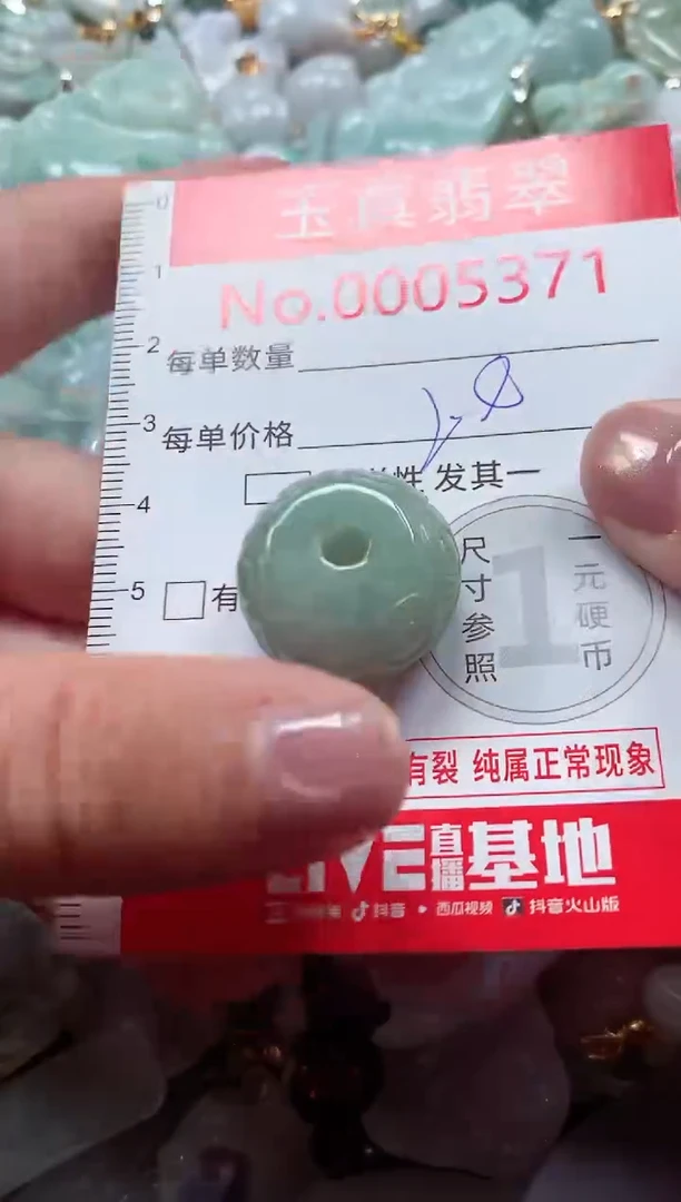 吊坠(不含链)未镶嵌翡翠5371