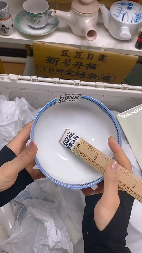 【闪购商品】其他瓷片【默认微瑕】--