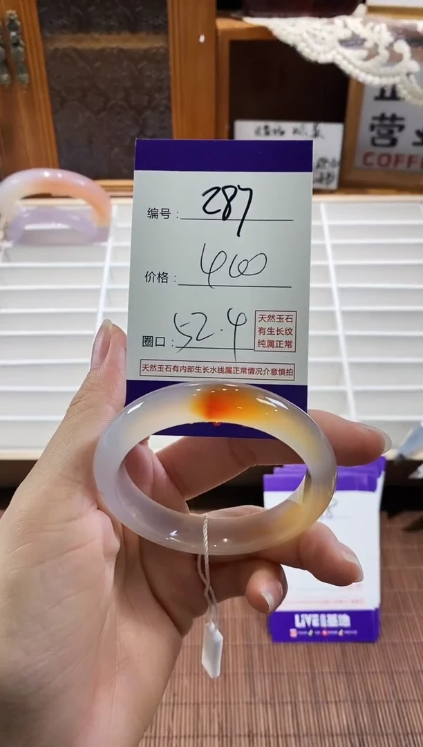 手镯玛瑙/玉髓未镶嵌287