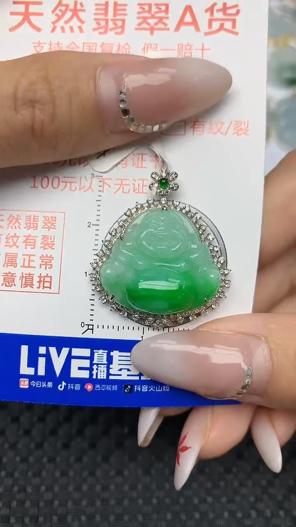 【闪购商品】翡翠颈饰18K金镶嵌天然翡翠A货