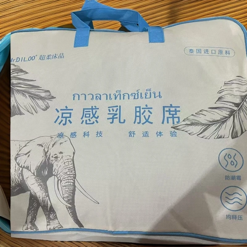 Mr.DIL.OO凉感乳胶凉席套（一个凉席两个枕套）天空蓝1.5*2m