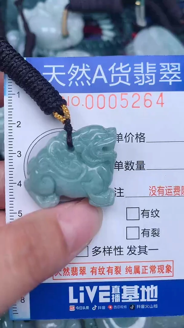 颈饰未镶嵌翡翠...0005264