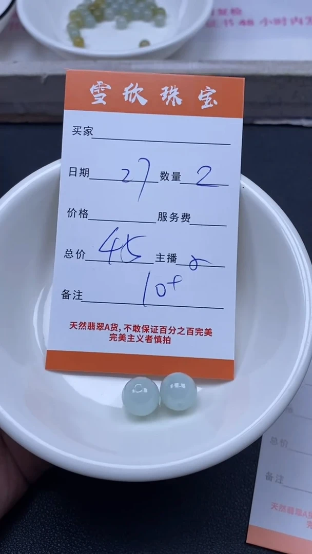 颈饰未镶嵌翡翠雪欣散珠定制diy