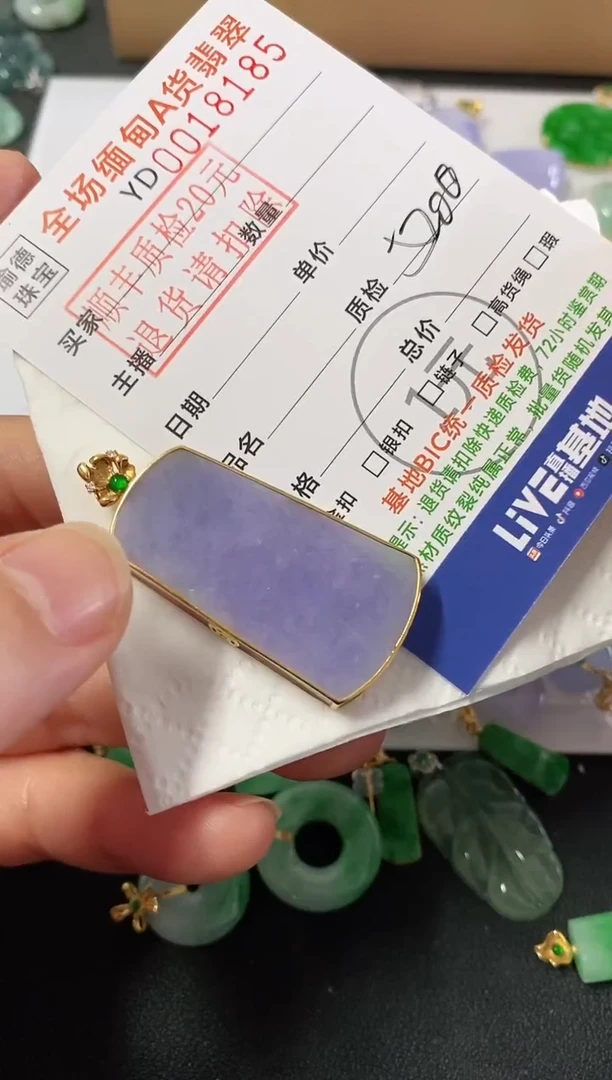 吊坠(不含链)18K金镶嵌翡翠无事牌