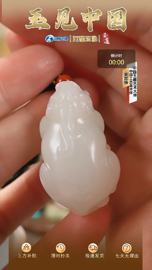 颈饰未镶嵌和田玉白玉貔貅挂件
