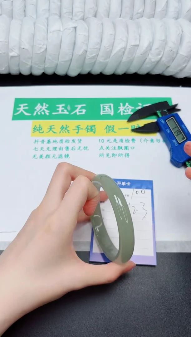 手镯石英质玉未镶嵌100-62.3D2